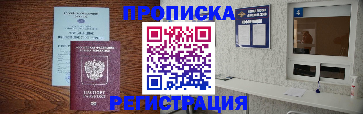 временная регистрация гарантия в Урайе